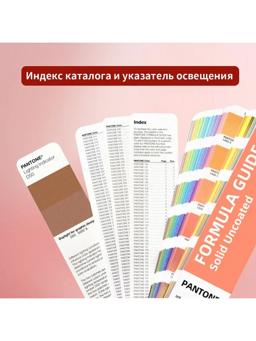 Каталог Pantone U GG1601BU, 2390 цветов, 2390 цв., фото 3