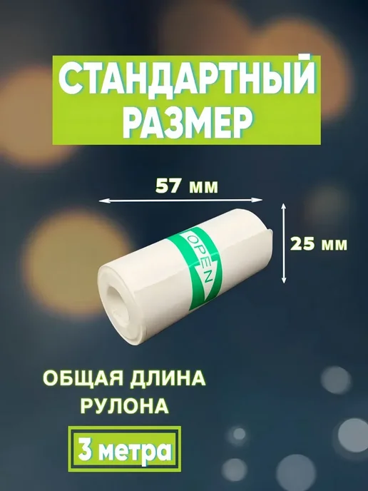 Термобумага самоклеящаяся для фотоаппарата детского 5 штук, 5 шт, фото 2