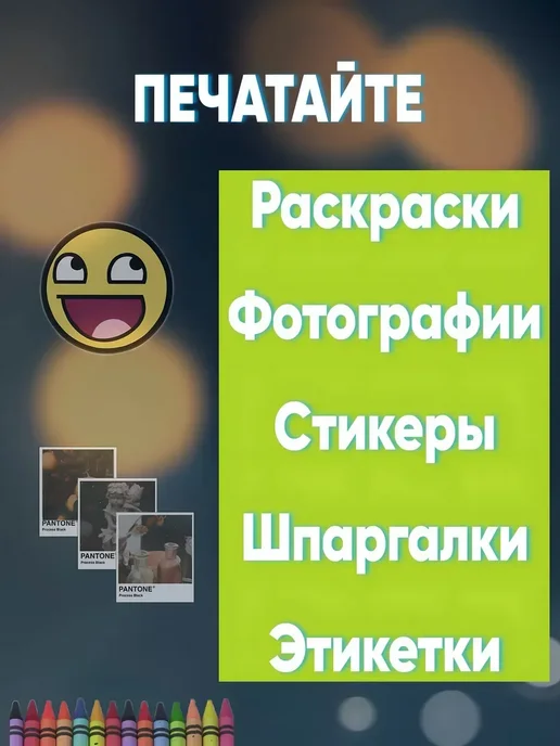 Термобумага самоклеящаяся для фотоаппарата детского 5 штук, 5 шт, фото 4