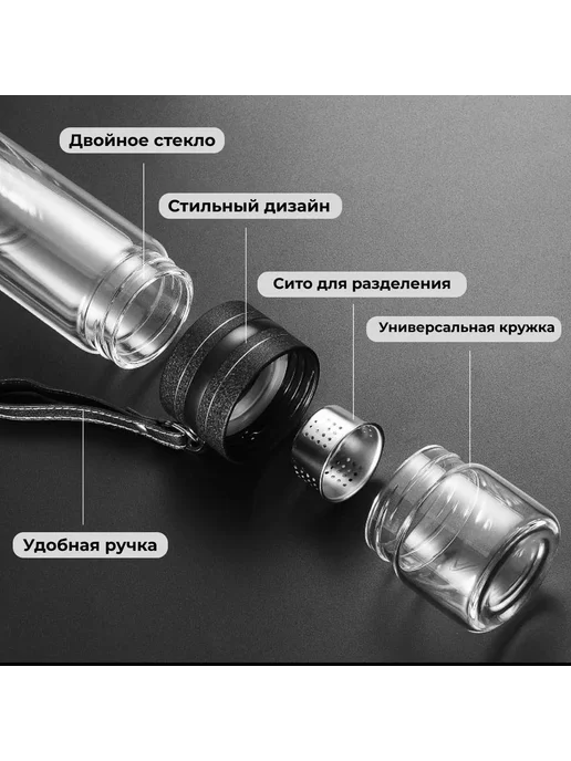 Термокружка 500 мл с фильтром, 500 мл, фото 2