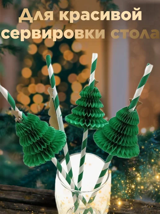 Alice'sMom Трубочки для напитков Елочки, зеленый, фото 3