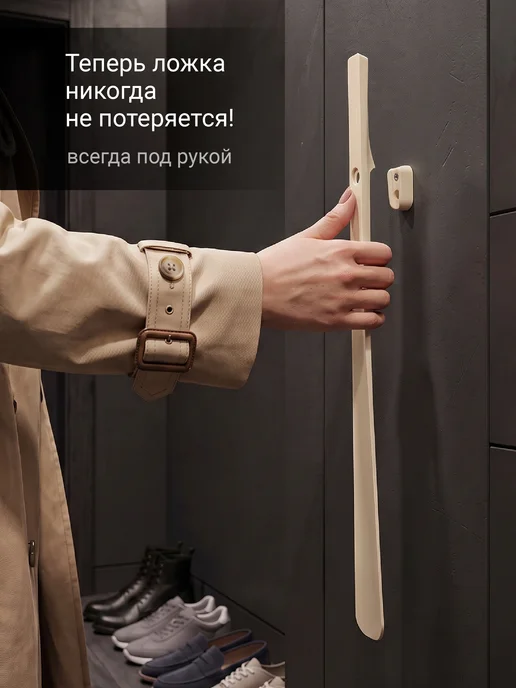 Birdhouse Ложка для обуви длинная на магните 75 см, бежевый, фото 4