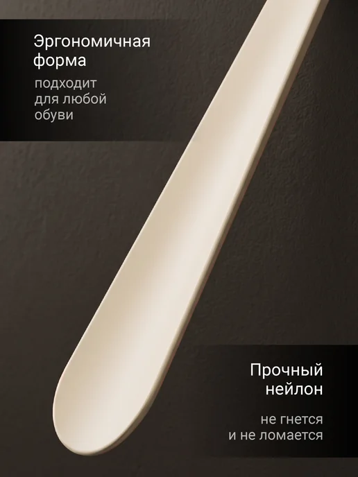 Birdhouse Ложка для обуви длинная на магните 75 см, бежевый, фото 5
