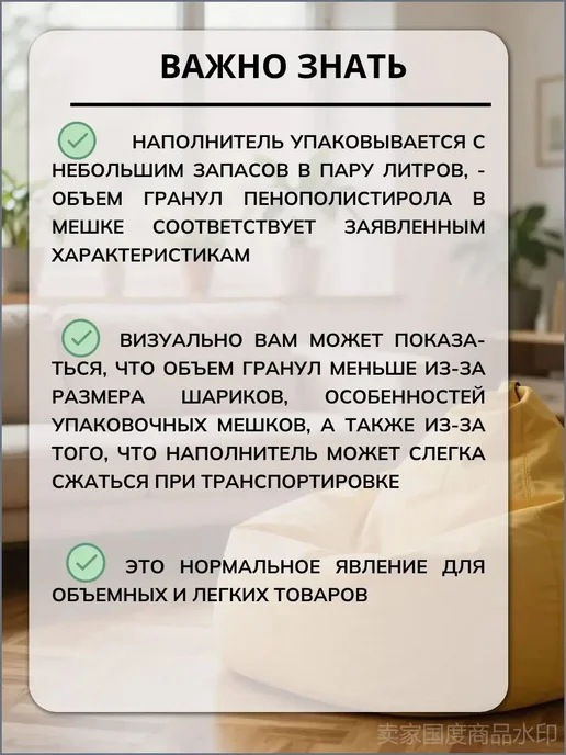 Наполнитель для кресла-мешка из пенополистирола, 75 л, 75 л, фото 4
