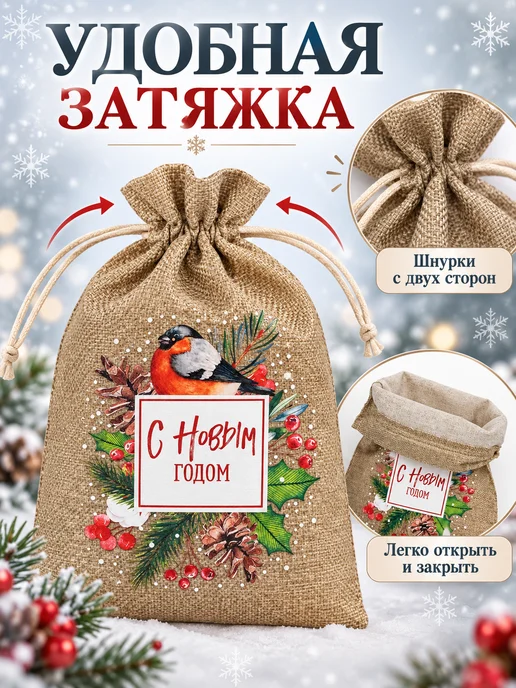 КА99 Мешок для новогодних подарков текстильный, коричневый, фото 4