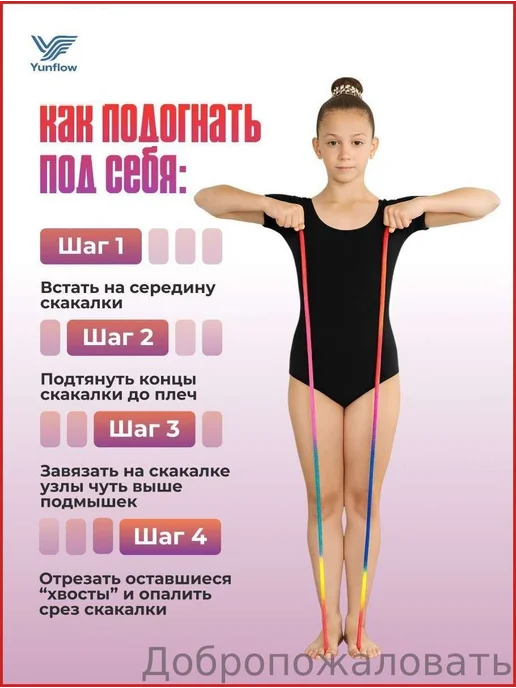 Скакалка гимнастическая, длина 300 см, вариант, фото 4