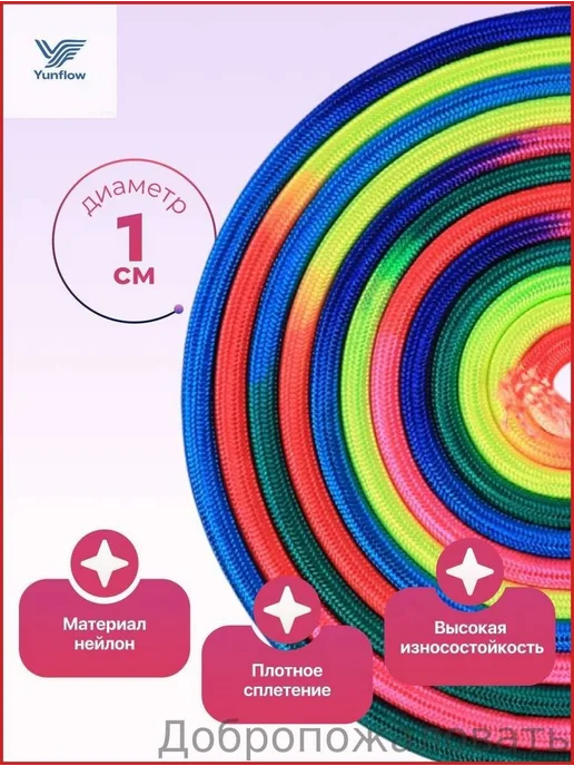 Скакалка гимнастическая, длина 300 см, вариант, фото 6