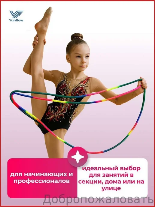 Скакалка гимнастическая, длина 300 см, вариант, фото 7