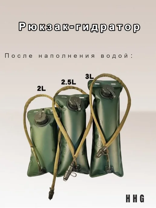 Рюкзак с отделением для питьевой системы, 2.5 л, 2,5 л, фото 2