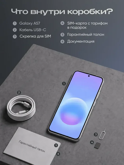 Смартфон Samsung A57 12/256 ГБ, синий, фото 5