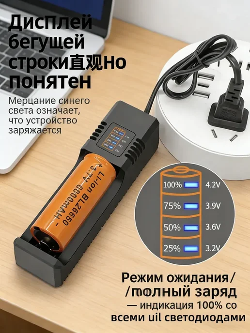 18650 литиевая батарея 4.2В зарядное устройство,1036761967, вариант