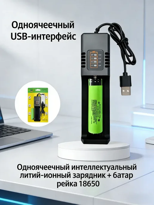 18650 литиевая батарея 4.2В зарядное устройство,1036761967, вариант, фото 2