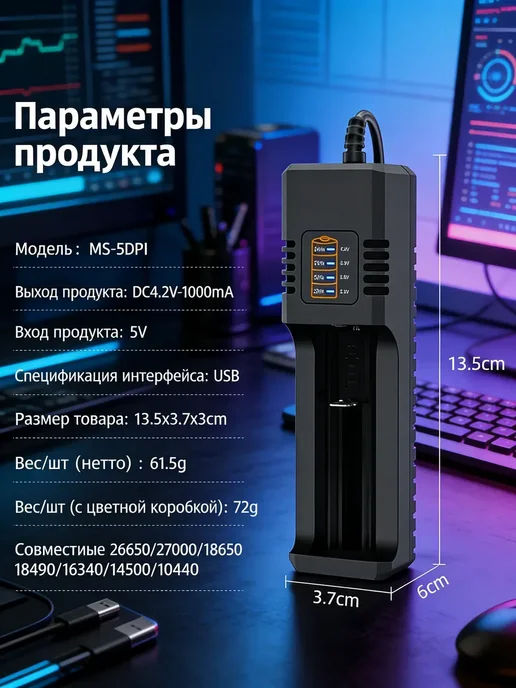 18650 литиевая батарея 4.2В зарядное устройство,1036761967, вариант, фото 5