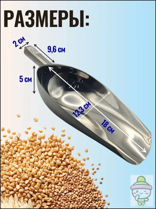 Совок для сыпучих продуктов и льда, 1000 мл, 1 л, фото 3
