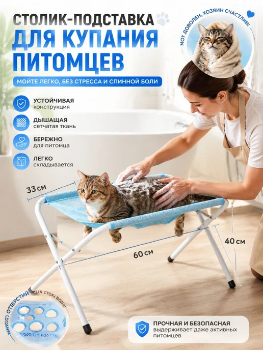 Ванночка для купания собак и кошек, 115×60×50 см, 115x60x50 см