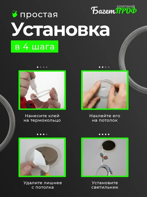 Термокольцо для натяжного потолка, 90 мм, 10 шт, 10 шт, фото 2