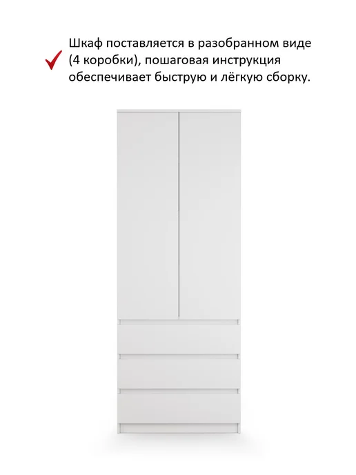 Шкаф для одежды двухстворчатый в спальню, с ящиками, белый, фото 8