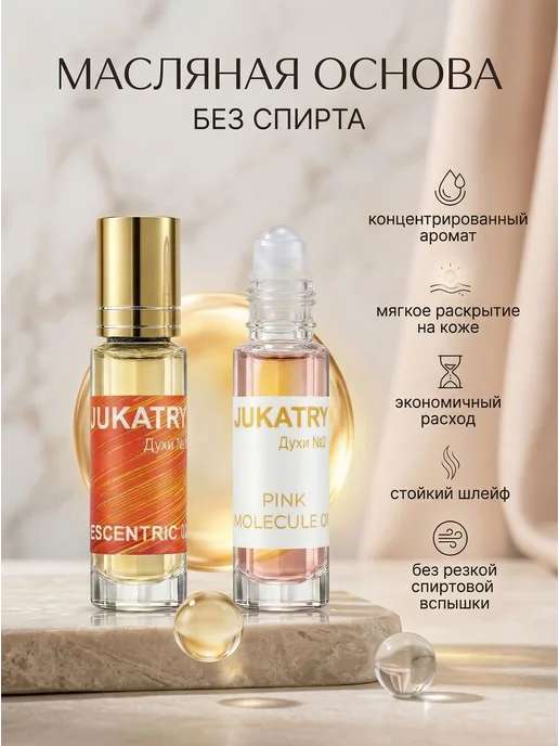 Духи женские стойкие набор пробников №8, Духи масляные, 3 шт, 3 шт, фото 3