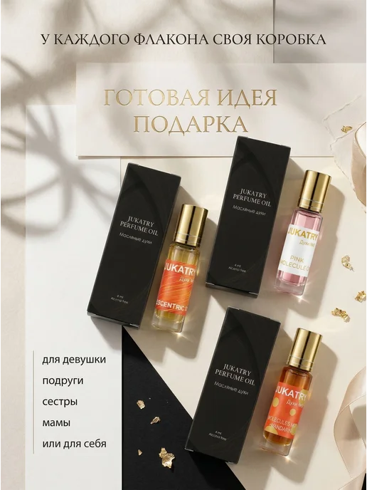 Духи женские стойкие набор пробников №8, Духи масляные, 3 шт, 3 шт, фото 7