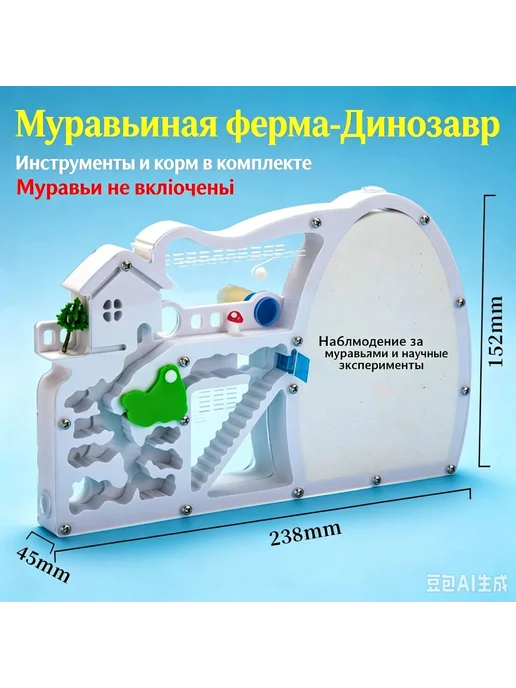 Экологический вольер для разведения муравьёв, вариант