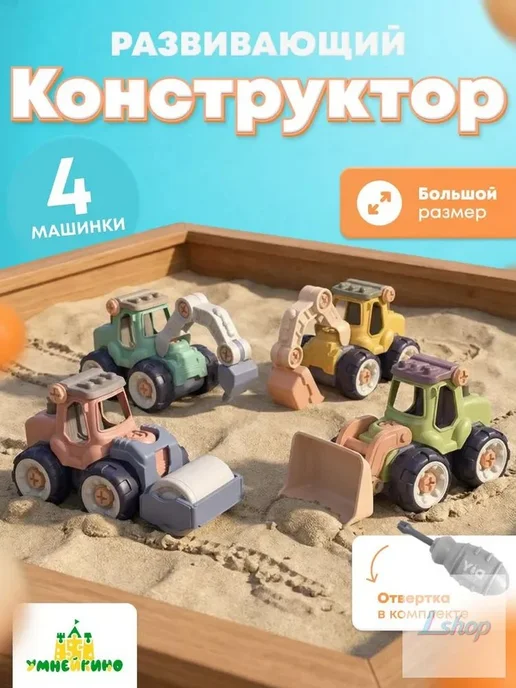 Детский пластиковый конструктор из 68 деталей техника, вариант