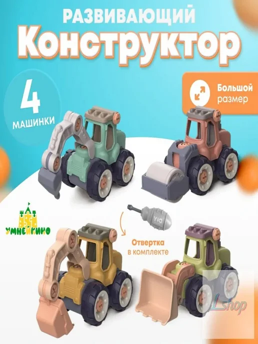 Детский пластиковый конструктор из 68 деталей техника, вариант, фото 2