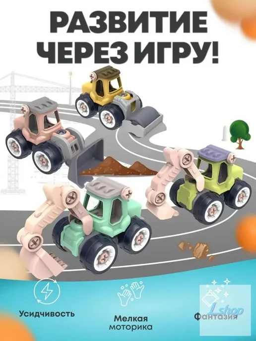 Детский пластиковый конструктор из 68 деталей техника, вариант, фото 5