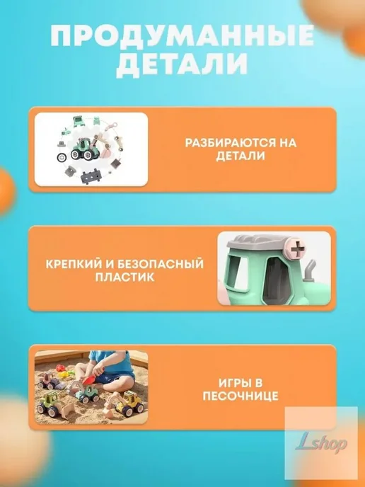 Детский пластиковый конструктор из 68 деталей техника, вариант, фото 8