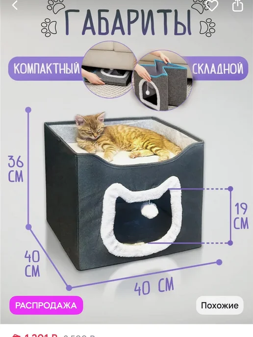 Mr. Petman Домик лежанка для кошек складной с когтеточкой и игрушкой, белый, фото 3