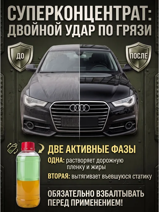 Нет бренда Автошампунь для бесконтактной мойки автошампунь, ТАНКИСТ, 1 л, фото 4
