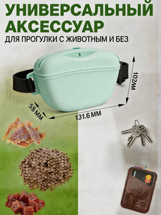 Сумочка для лакомств для собак, ABS-пластик, зеленый, фото 4
