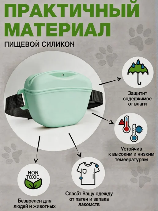 Сумочка для лакомств для собак, ABS-пластик, зеленый, фото 5