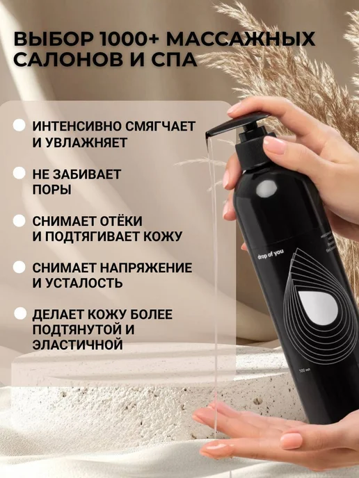 Нет бренда Масло для массажа тела drop of you, вариант, фото 3