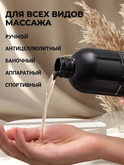 Нет бренда Масло для массажа тела drop of you, вариант, фото 4