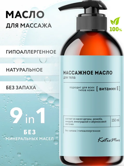 Нет бренда Натуральное массажное масло для тела от целлюлита и растяжек, вариант