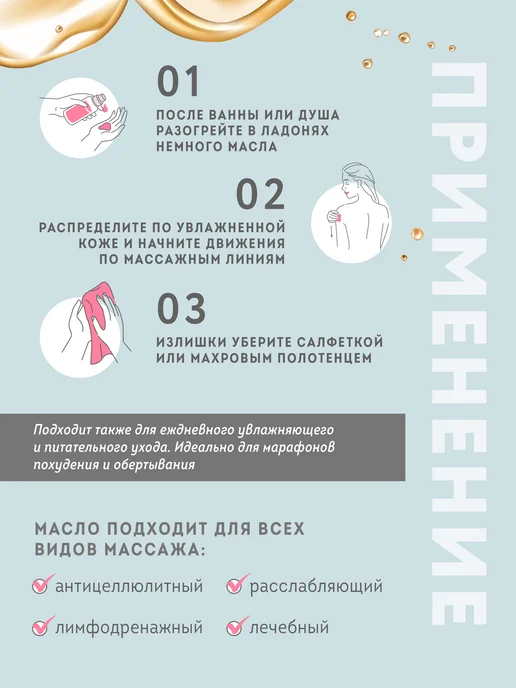 Нет бренда Натуральное массажное масло для тела от целлюлита и растяжек, вариант, фото 4