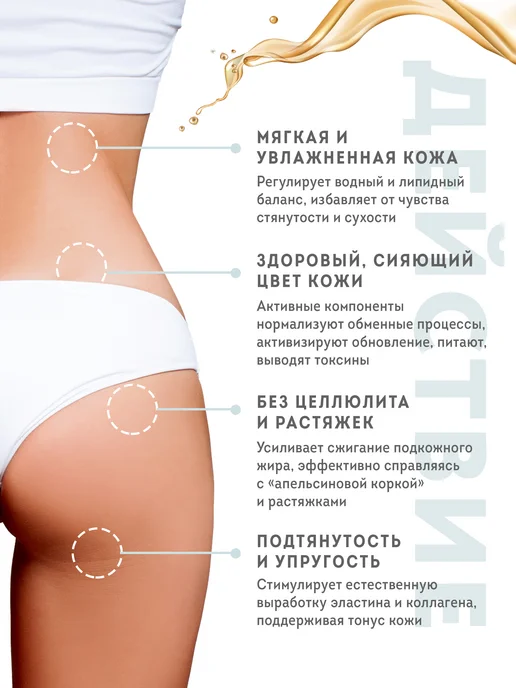 Нет бренда Натуральное массажное масло для тела от целлюлита и растяжек, вариант, фото 6