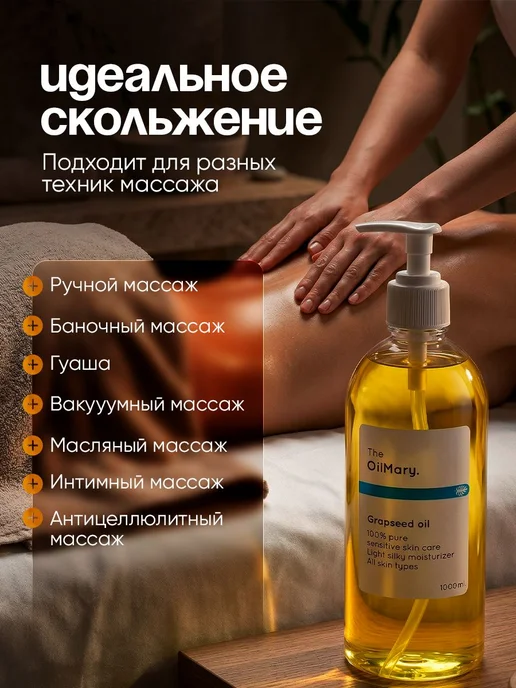 Нет бренда Масло виноградных косточек массажное 1л, 1 л, фото 2