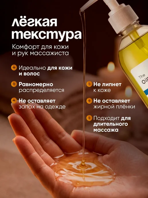 Нет бренда Масло виноградных косточек массажное 1л, 1 л, фото 3