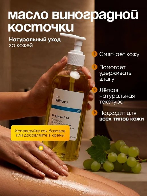 Нет бренда Масло виноградных косточек массажное 1л, 1 л, фото 5