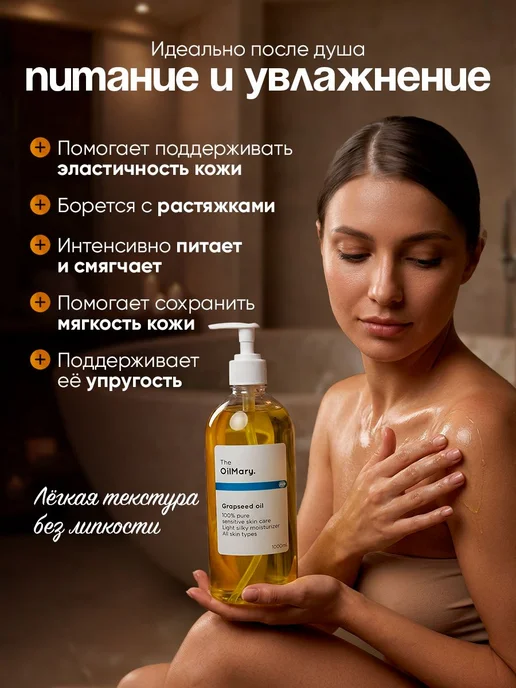 Нет бренда Масло виноградных косточек массажное 1л, 1 л, фото 7