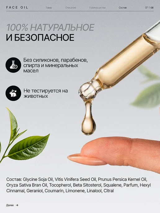 Нет бренда BR&AL' Омолаживающее массажное масло для лица, вариант, фото 7
