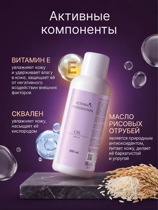 Нет бренда Массажное масло для массажа тела увлажняющее Victoria s Prof, вариант, фото 3
