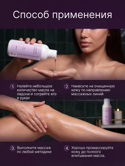 Нет бренда Массажное масло для массажа тела увлажняющее Victoria s Prof, вариант, фото 7
