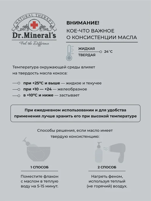 Нет бренда Dr.Mineral's. Чистое рафинированное кокосовое масло для воло, вариант, фото 3