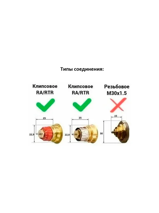Термоголовка с клипсовым креплением и адаптером М30×1,5, 30x1.5, фото 2