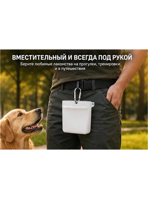 Силиконовый мешочек для лакомств для собак, 12,5×10 см, 12.4x9.5x3 см, фото 3