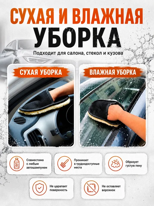 Автомобильная рукавица для мойки, 24×16 см, 1 шт, 24x16 см, 1 шт, фото 2
