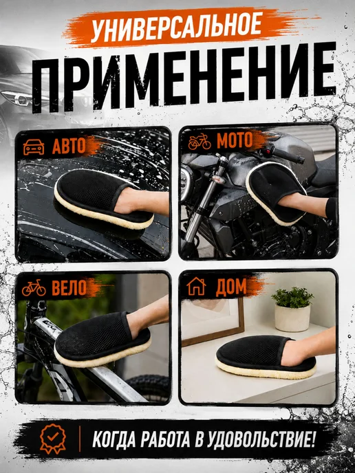 Автомобильная рукавица для мойки, 24×16 см, 1 шт, 24x16 см, 1 шт, фото 4