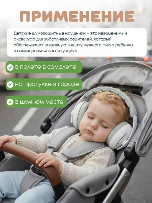 Наушники противошумные детские, вариант, фото 2